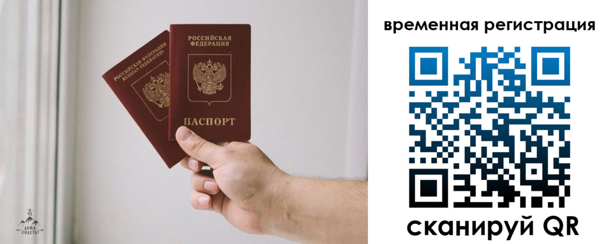 купить прописку в Шебекино