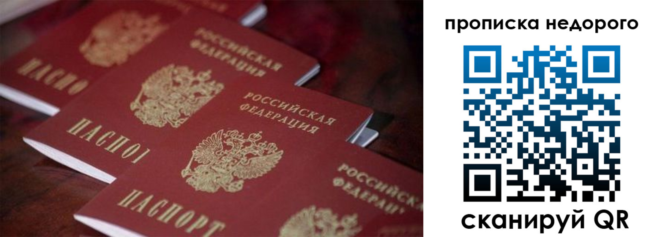 временная регистрация 2025 в Шебекино